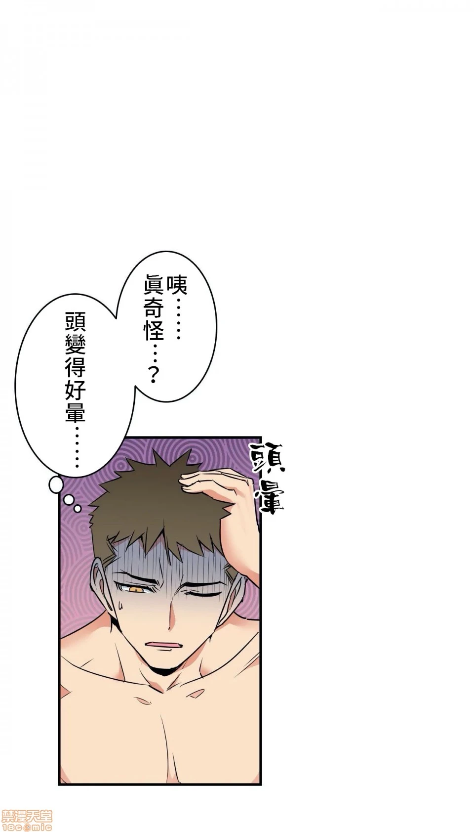 好色勇者大人[禁漫汉化组][シトラス]ドスケベ勇者様！ - 第3话3 - page 6