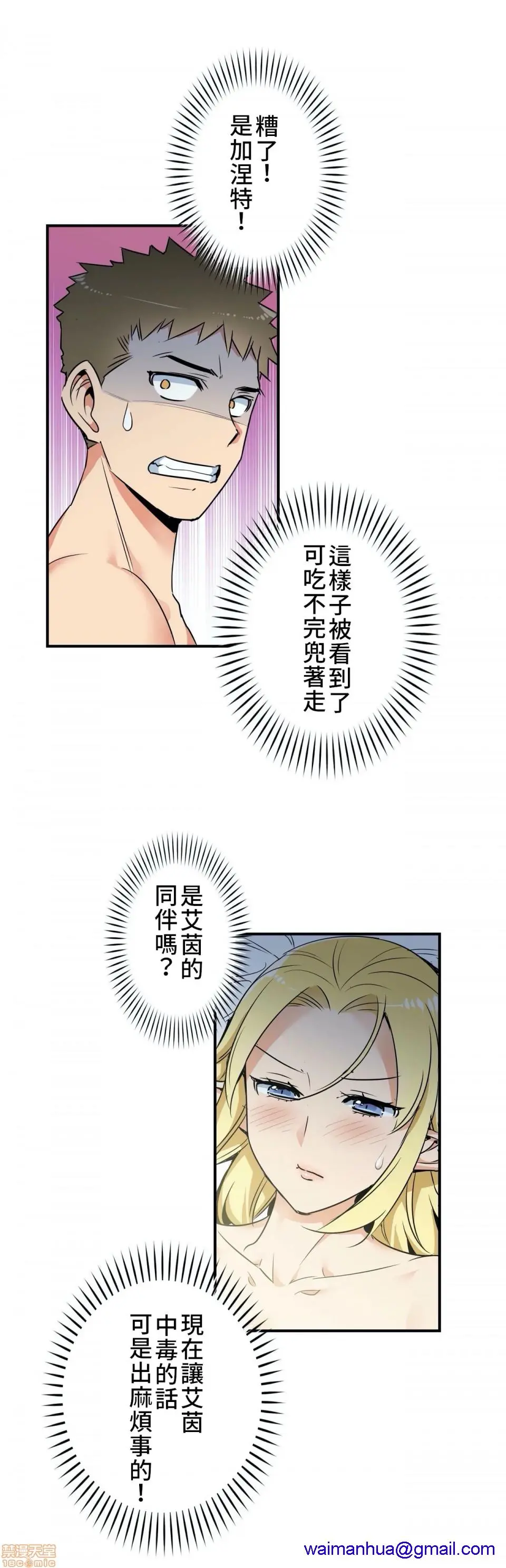 好色勇者大人[禁漫汉化组][シトラス]ドスケベ勇者様！ - 第3话3 - page 8
