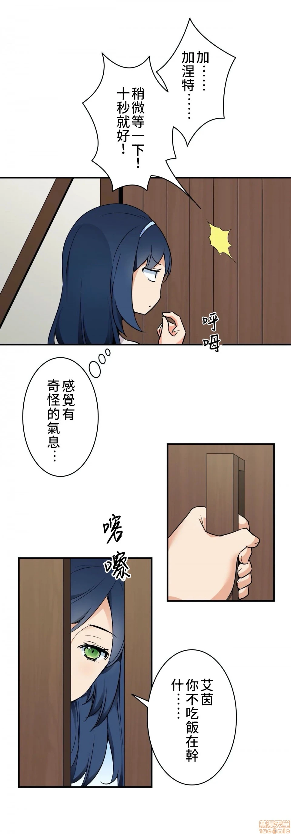 好色勇者大人[禁漫汉化组][シトラス]ドスケベ勇者様！ - 第3话3 - page 9