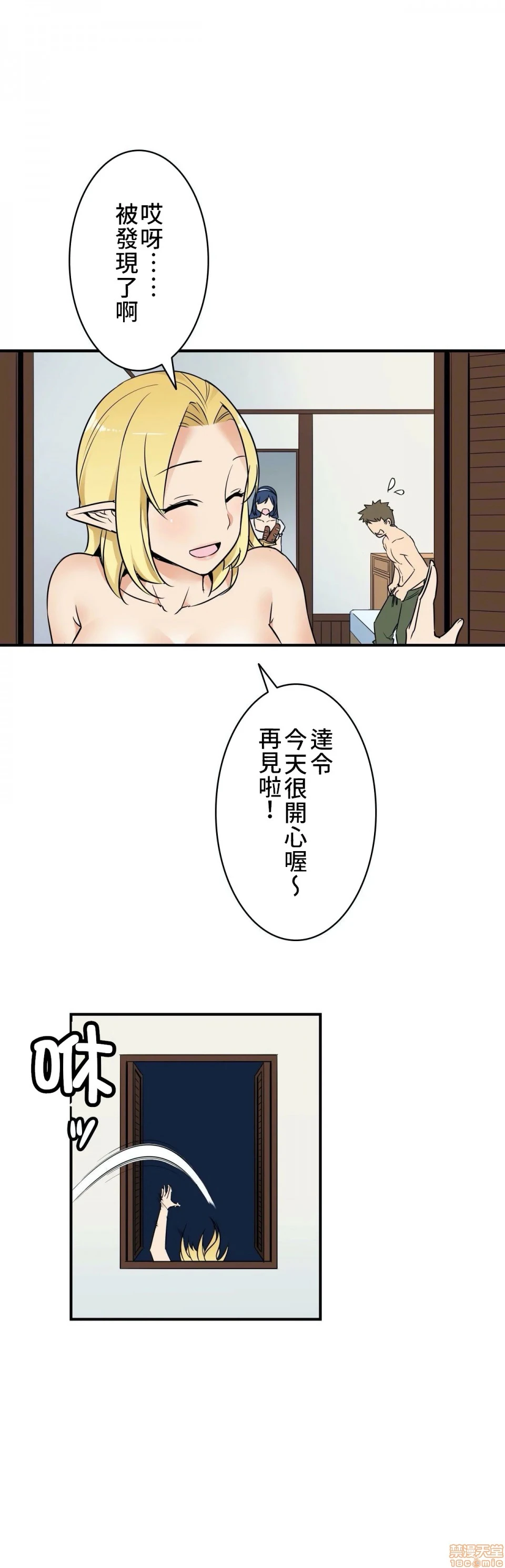 好色勇者大人[禁漫汉化组][シトラス]ドスケベ勇者様！ - 第3话3 - page 11