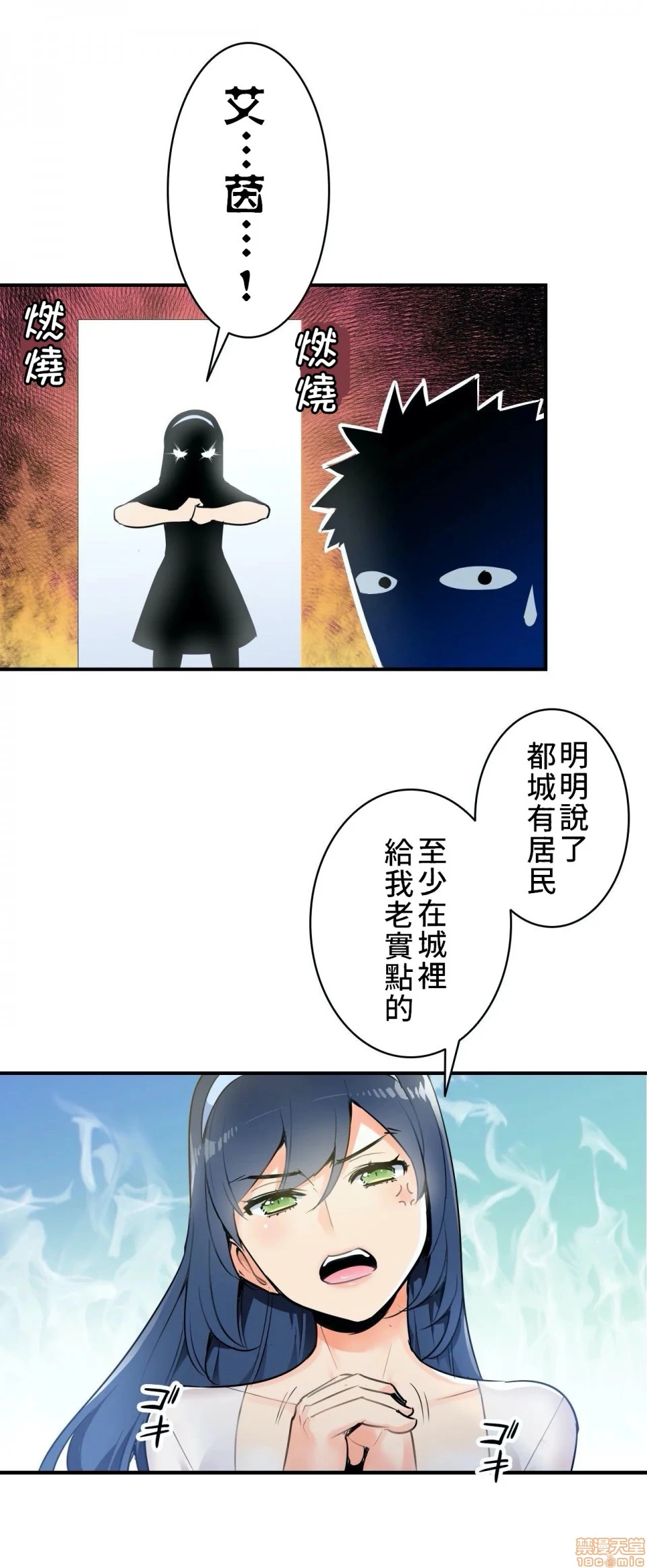 好色勇者大人[禁漫汉化组][シトラス]ドスケベ勇者様！ - 第3话3 - page 12