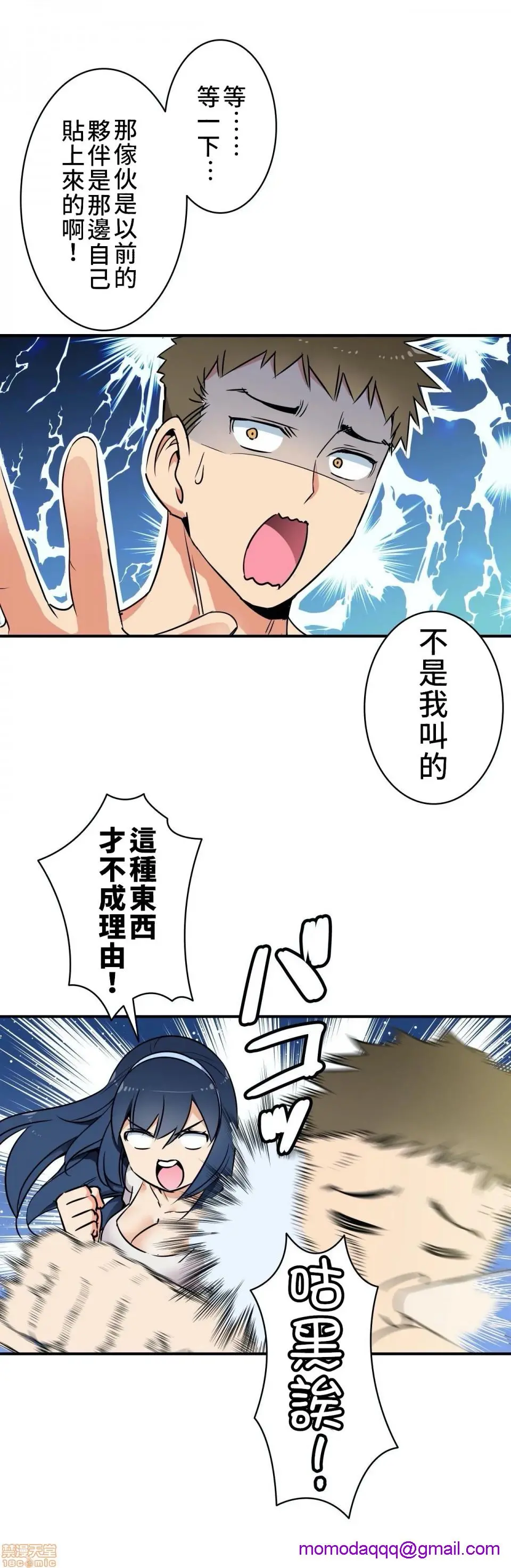 好色勇者大人[禁漫汉化组][シトラス]ドスケベ勇者様！ - 第3话3 - page 13