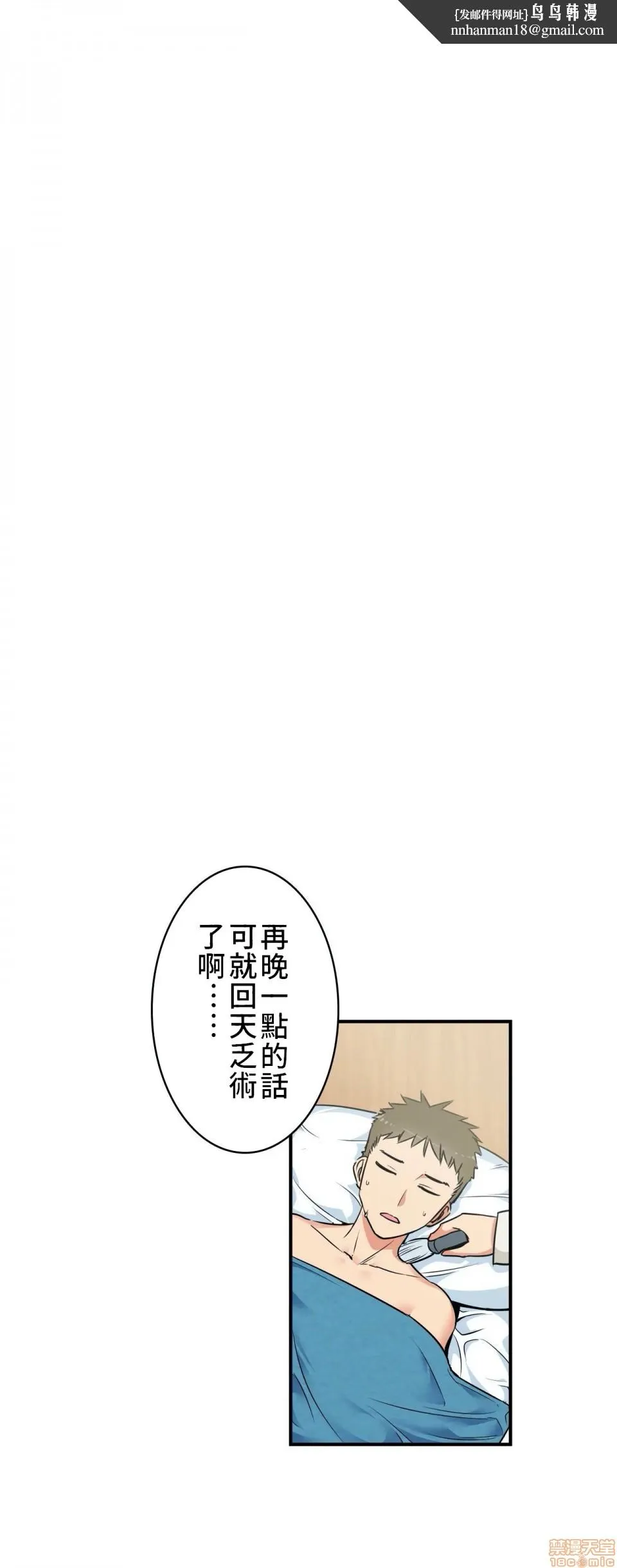 好色勇者大人[禁漫汉化组][シトラス]ドスケベ勇者様！ - 第3话3 - page 15