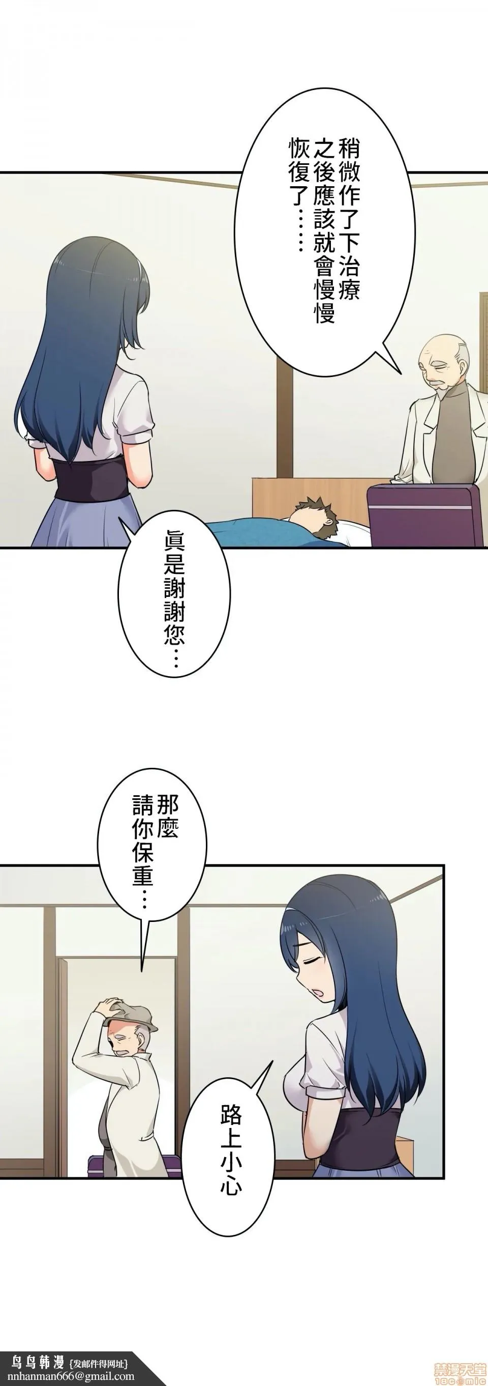 好色勇者大人[禁漫汉化组][シトラス]ドスケベ勇者様！ - 第3话3 - page 16