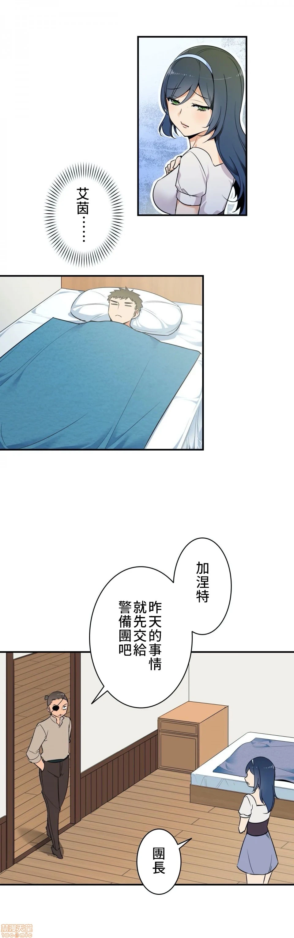 好色勇者大人[禁漫汉化组][シトラス]ドスケベ勇者様！ - 第3话3 - page 17