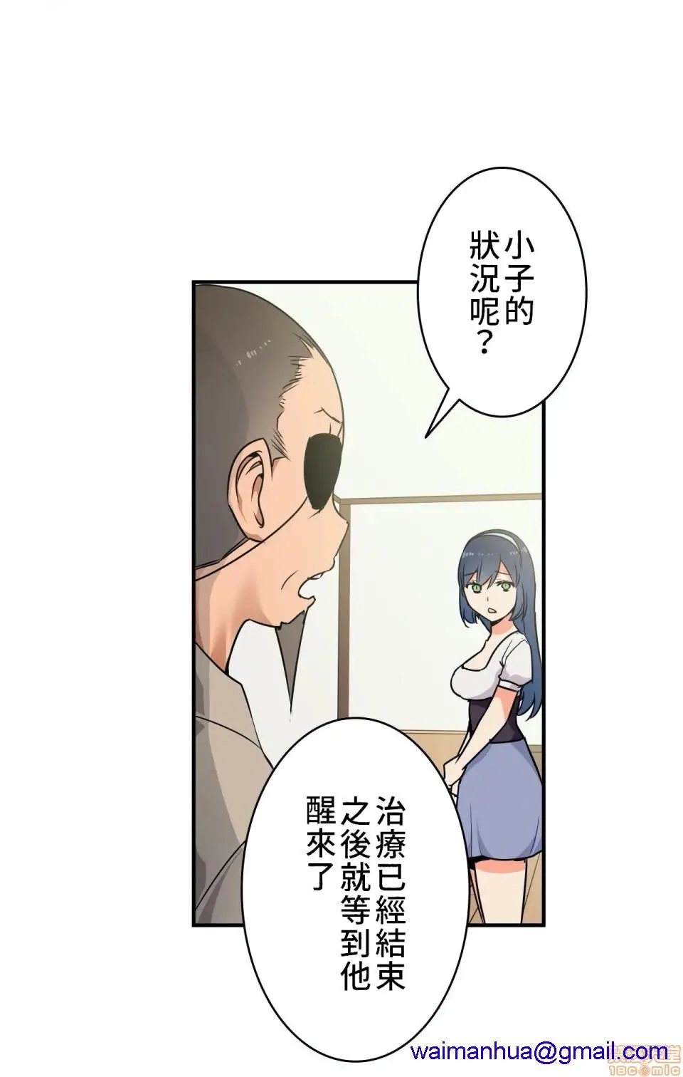 好色勇者大人[禁漫汉化组][シトラス]ドスケベ勇者様！ - 第3话3 - page 18