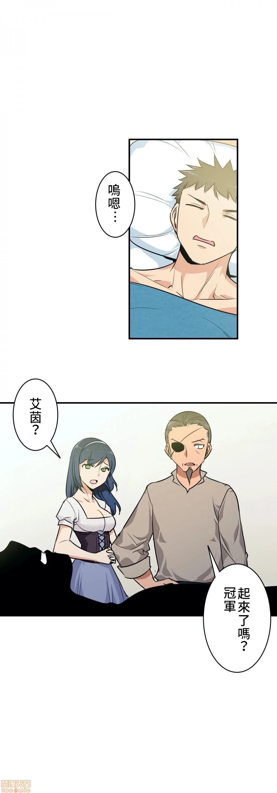 好色勇者大人[禁漫汉化组][シトラス]ドスケベ勇者様！ - 第3话3 - page 19