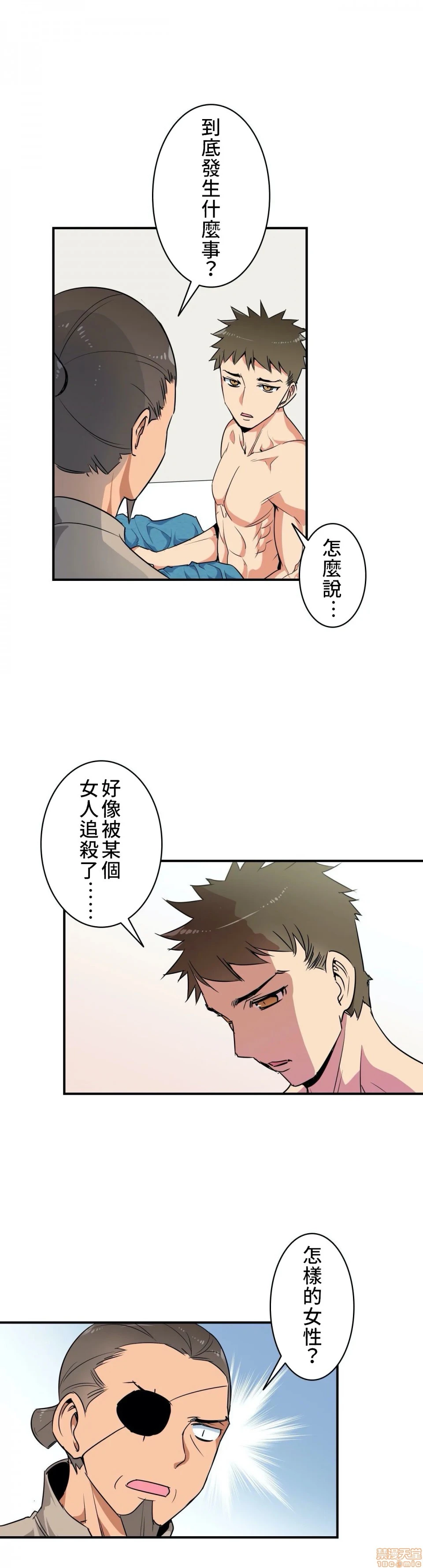 好色勇者大人[禁漫汉化组][シトラス]ドスケベ勇者様！ - 第3话3 - page 21