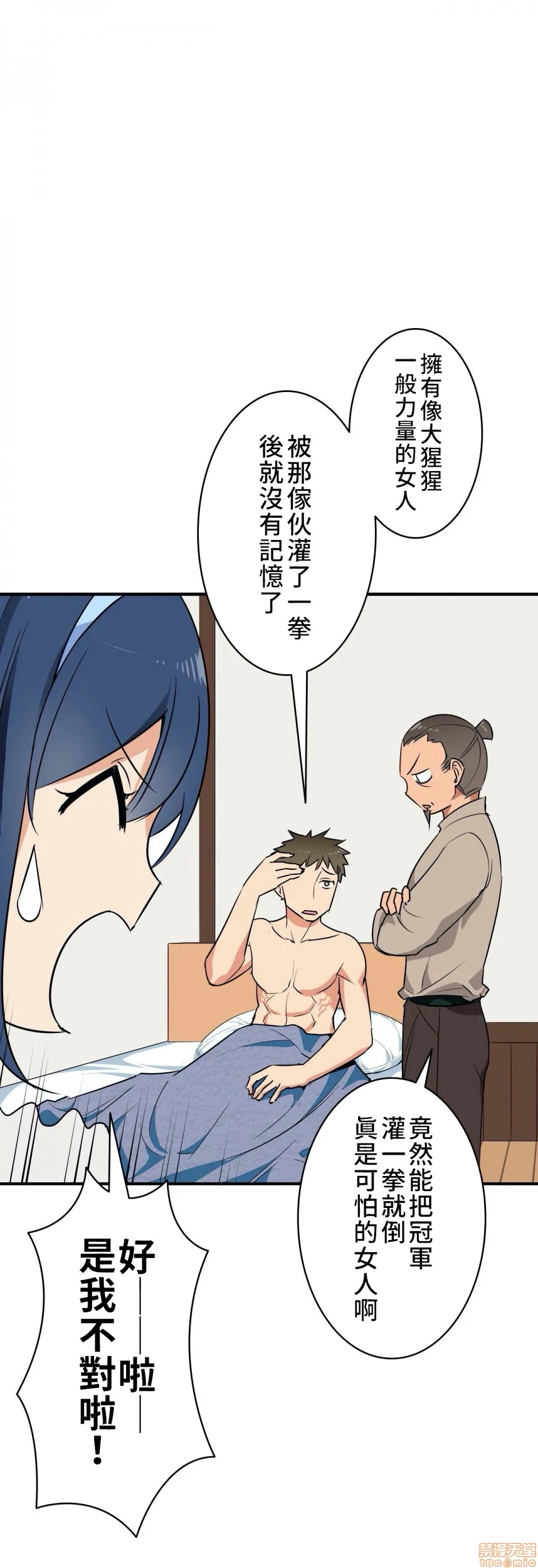 好色勇者大人[禁漫汉化组][シトラス]ドスケベ勇者様！ - 第3话3 - page 22