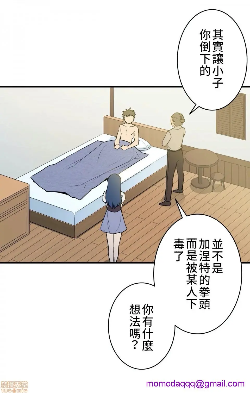 好色勇者大人[禁漫汉化组][シトラス]ドスケベ勇者様！ - 第3话3 - page 23