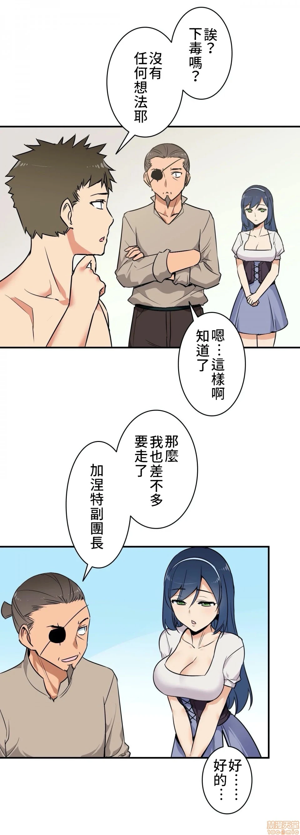 好色勇者大人[禁漫汉化组][シトラス]ドスケベ勇者様！ - 第3话3 - page 24
