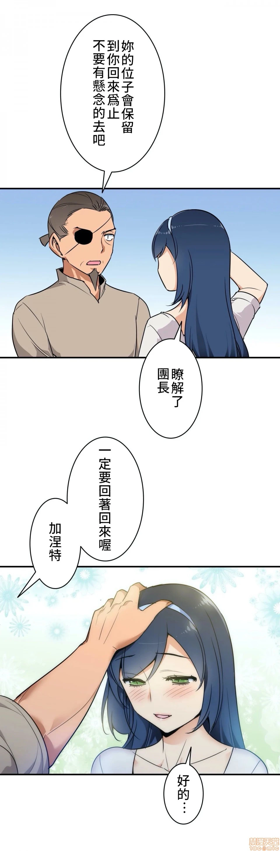 好色勇者大人[禁漫汉化组][シトラス]ドスケベ勇者様！ - 第3话3 - page 25