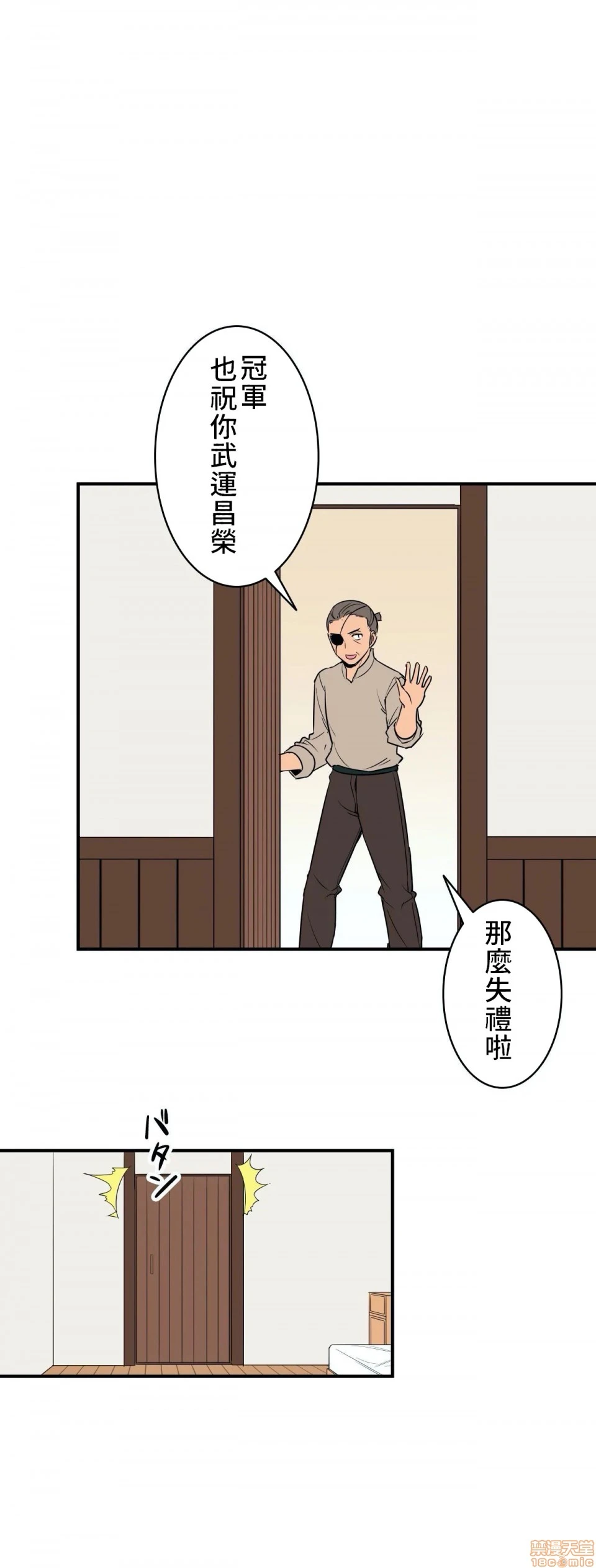 好色勇者大人[禁漫汉化组][シトラス]ドスケベ勇者様！ - 第3话3 - page 26