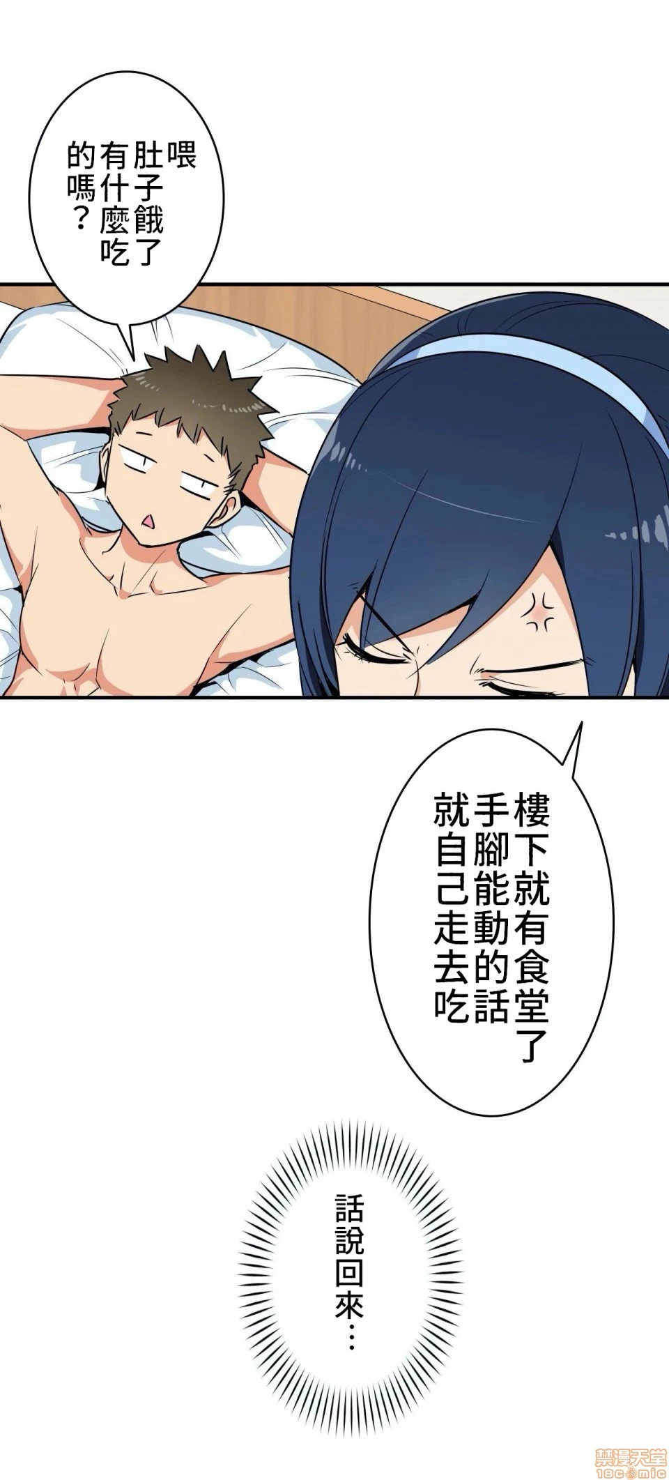 好色勇者大人[禁漫汉化组][シトラス]ドスケベ勇者様！ - 第3话3 - page 27