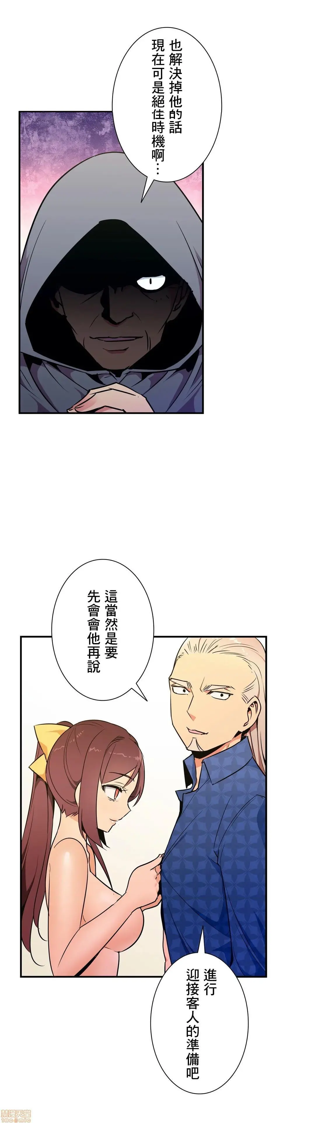 好色勇者大人[禁漫汉化组][シトラス]ドスケベ勇者様！ - 第25话25 - page 2