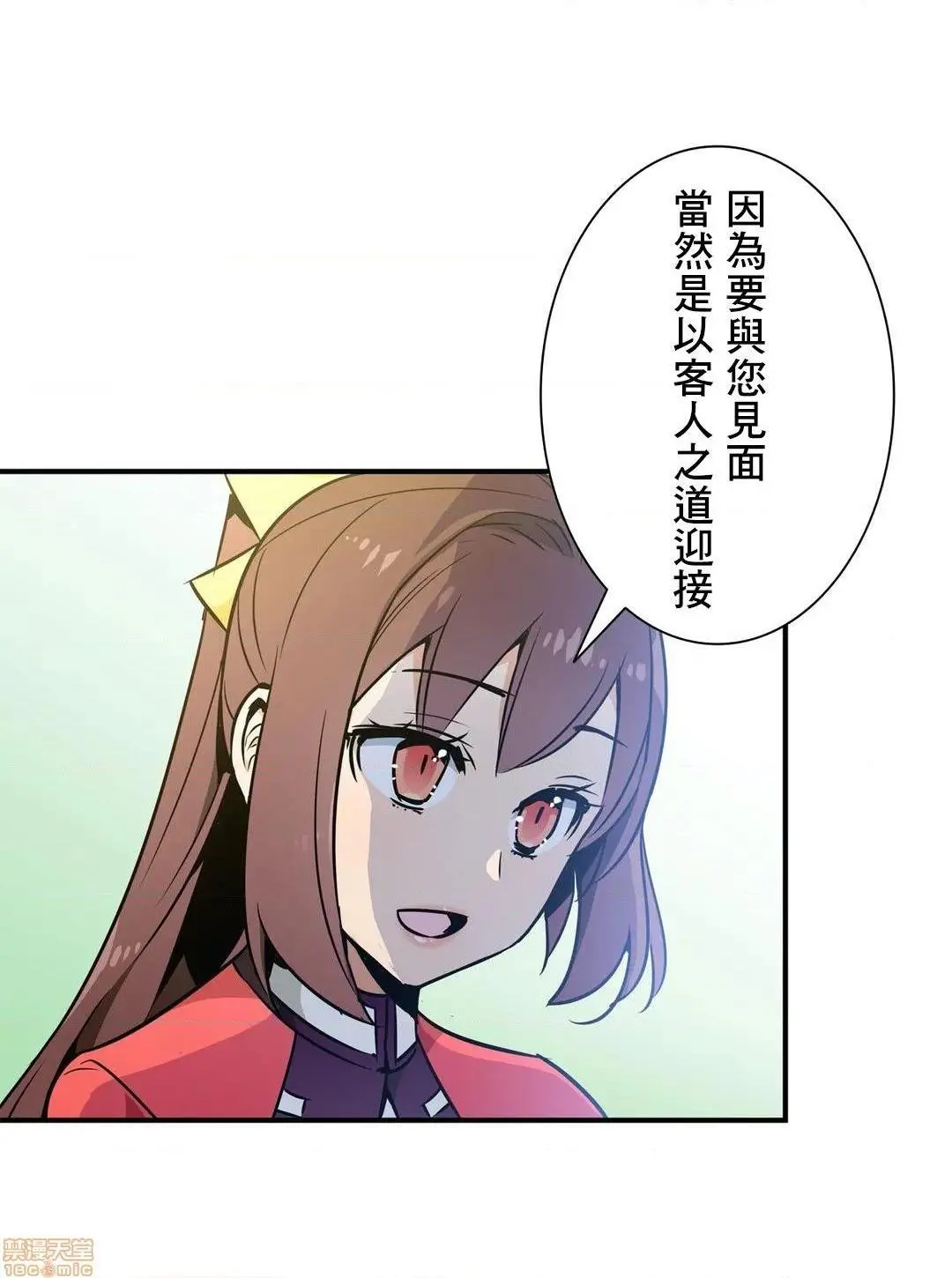 好色勇者大人[禁漫汉化组][シトラス]ドスケベ勇者様！ - 第25话25 - page 7