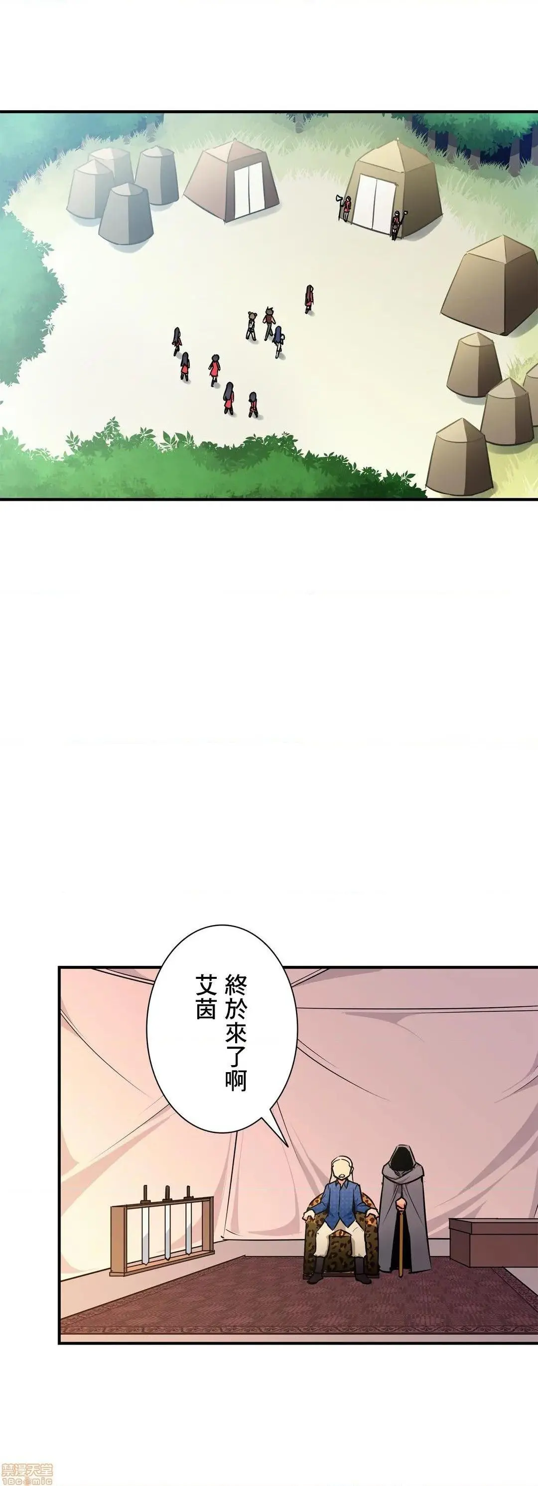 好色勇者大人[禁漫汉化组][シトラス]ドスケベ勇者様！ - 第25话25 - page 10