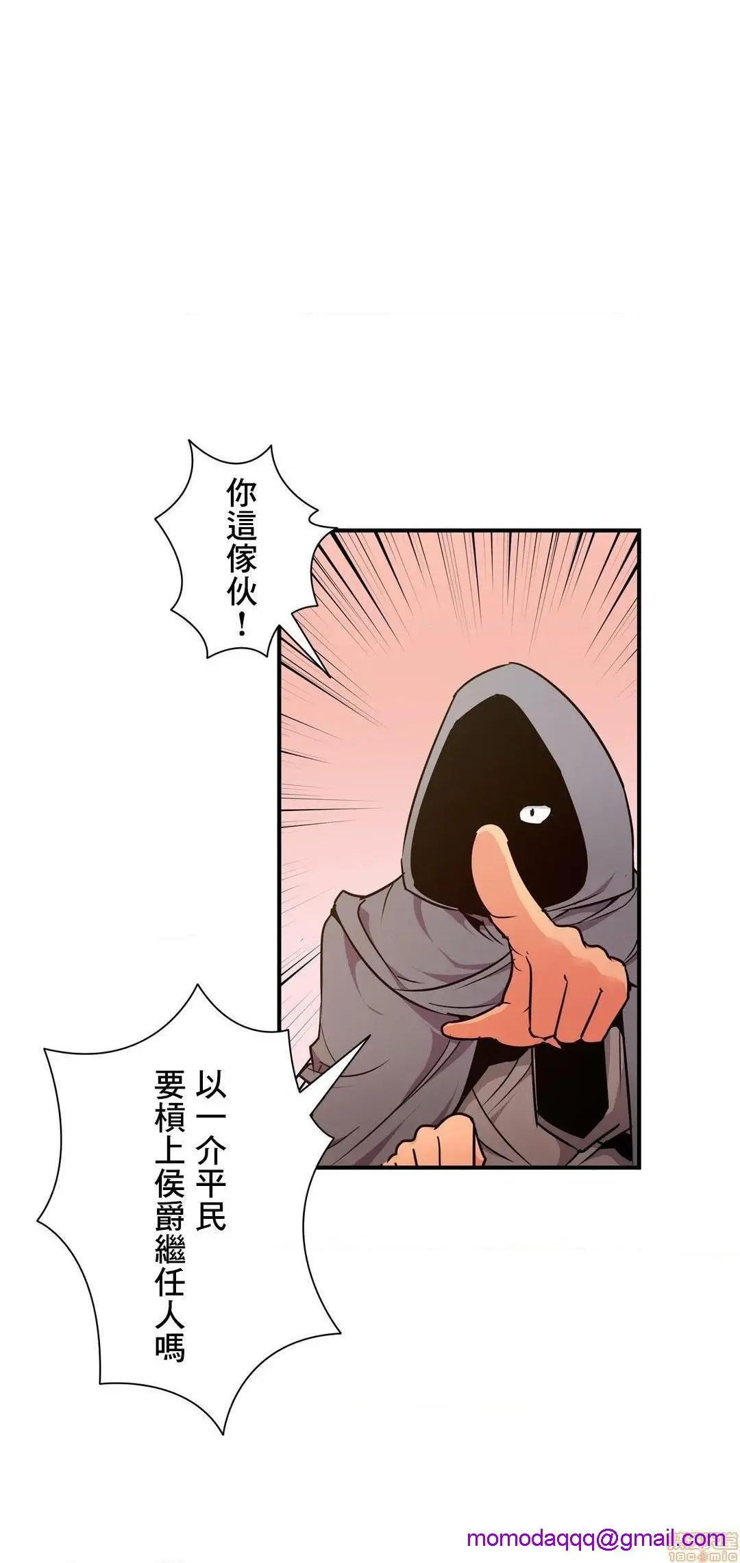 好色勇者大人[禁漫汉化组][シトラス]ドスケベ勇者様！ - 第25话25 - page 13