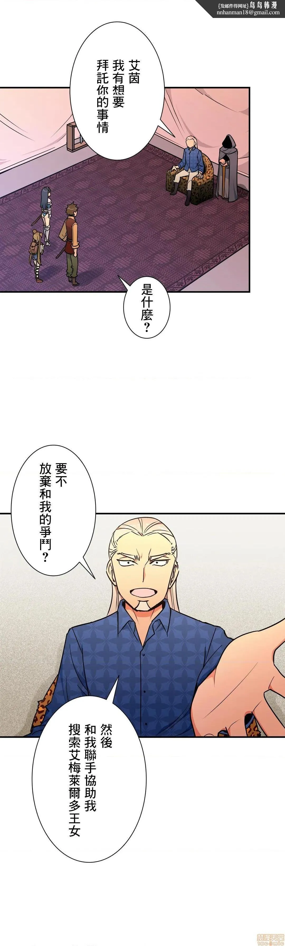 好色勇者大人[禁漫汉化组][シトラス]ドスケベ勇者様！ - 第25话25 - page 15