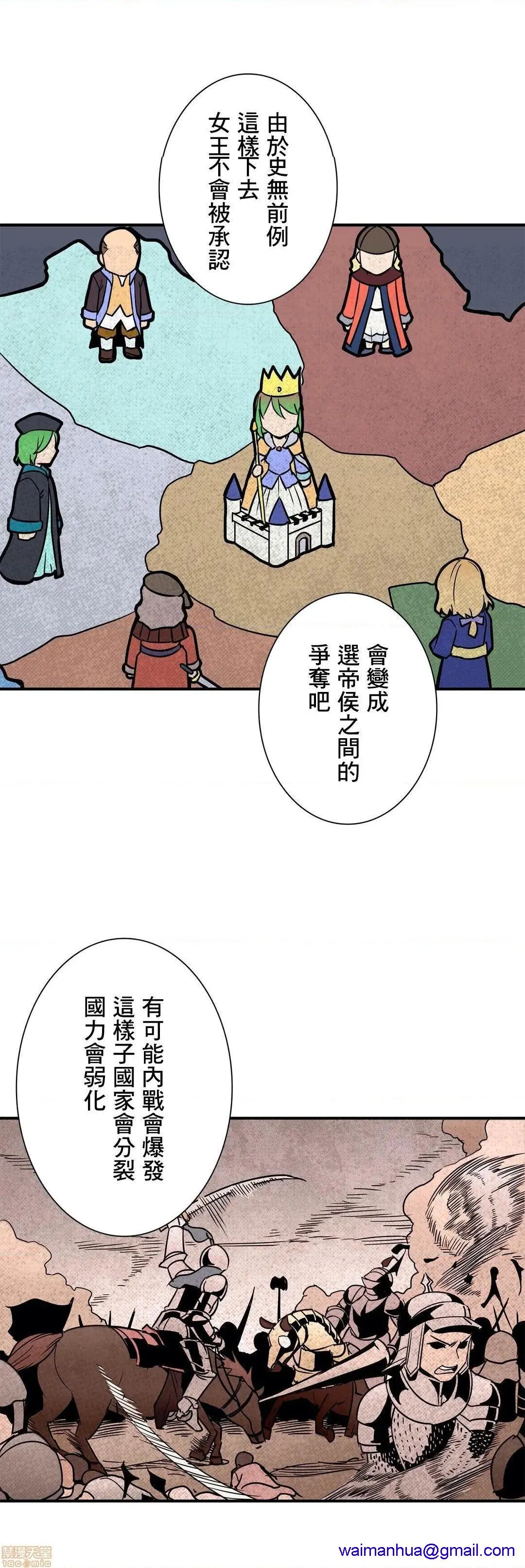 好色勇者大人[禁漫汉化组][シトラス]ドスケベ勇者様！ - 第25话25 - page 18