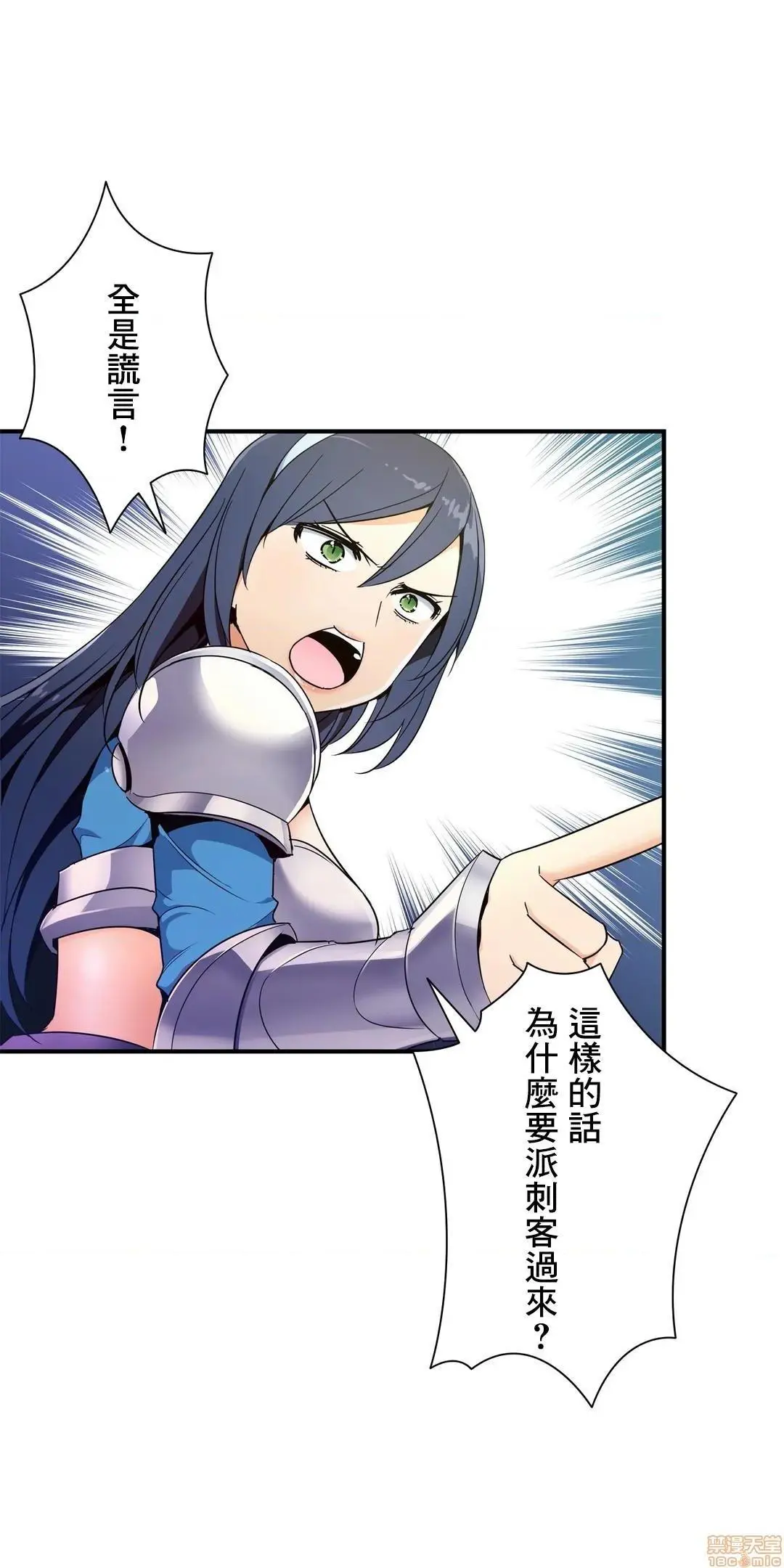好色勇者大人[禁漫汉化组][シトラス]ドスケベ勇者様！ - 第25话25 - page 22
