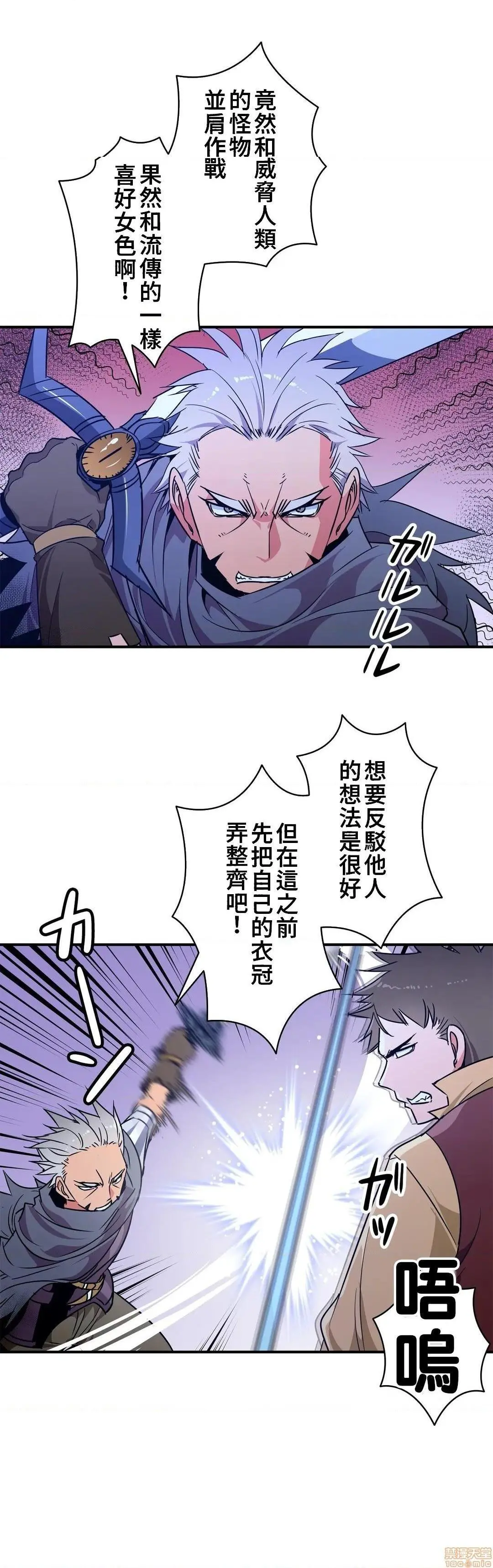 好色勇者大人[禁漫汉化组][シトラス]ドスケベ勇者様！ - 第22话22 - page 2