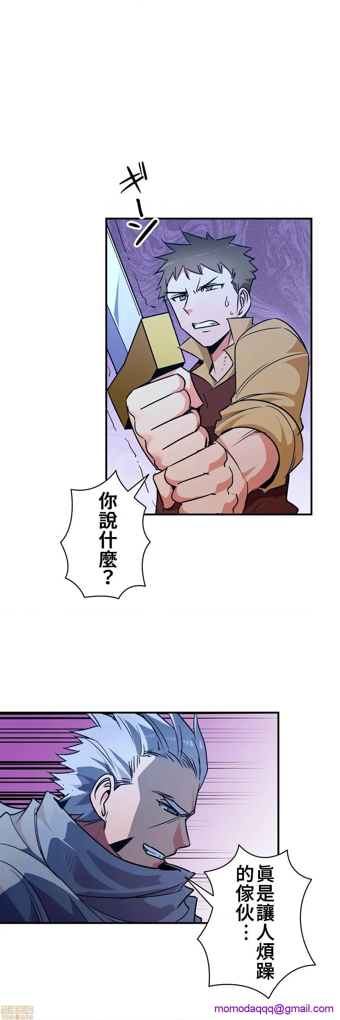 好色勇者大人[禁漫汉化组][シトラス]ドスケベ勇者様！ - 第22话22 - page 3