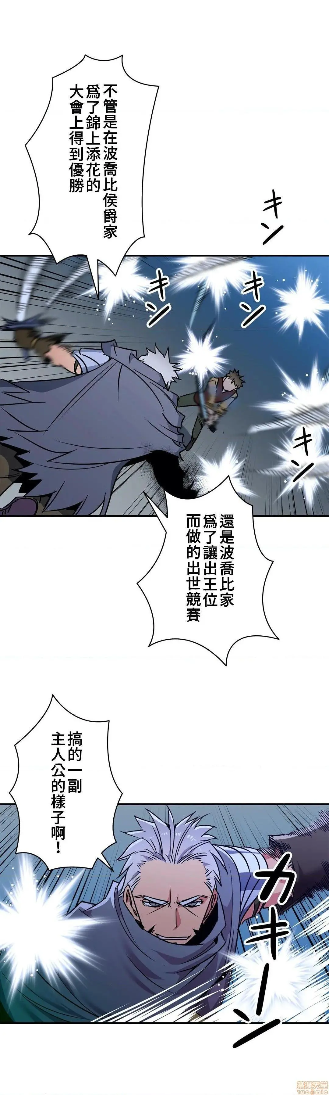 好色勇者大人[禁漫汉化组][シトラス]ドスケベ勇者様！ - 第22话22 - page 4