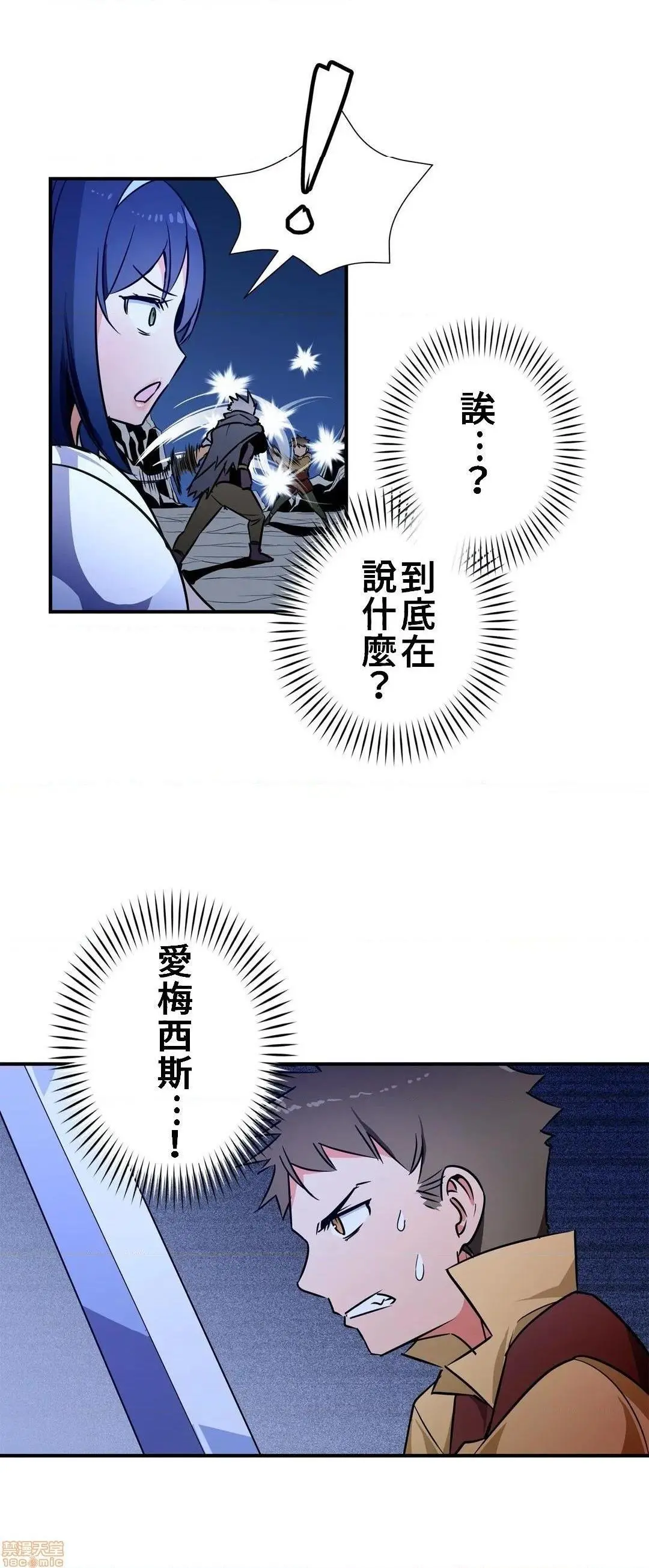 好色勇者大人[禁漫汉化组][シトラス]ドスケベ勇者様！ - 第22话22 - page 6
