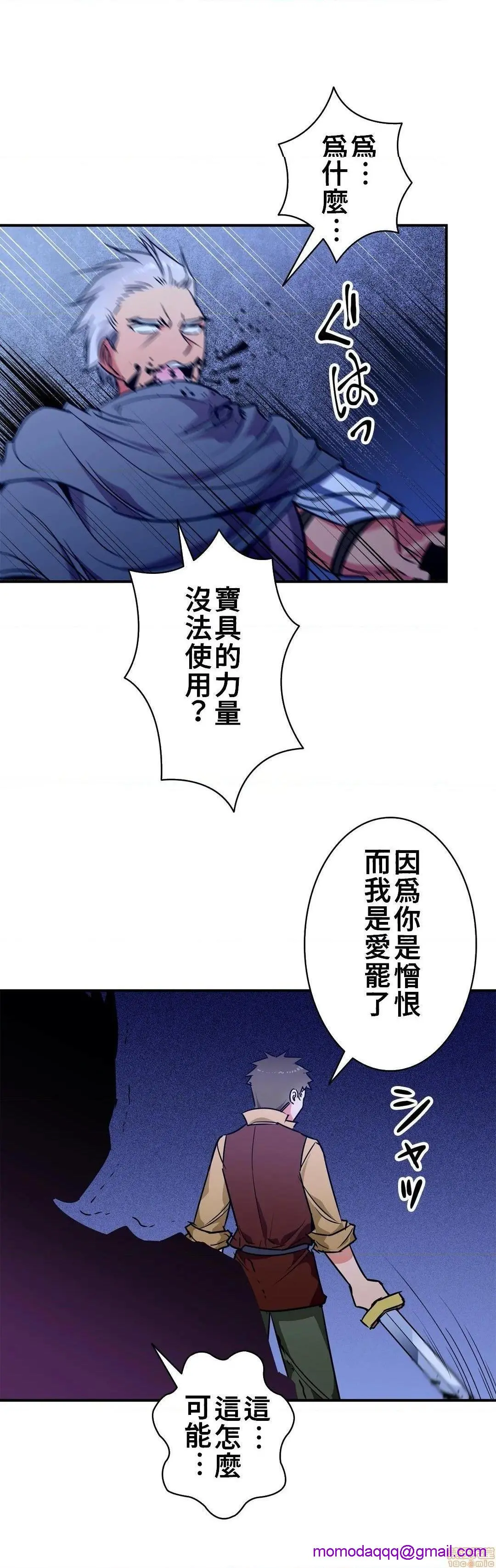 好色勇者大人[禁漫汉化组][シトラス]ドスケベ勇者様！ - 第22话22 - page 13