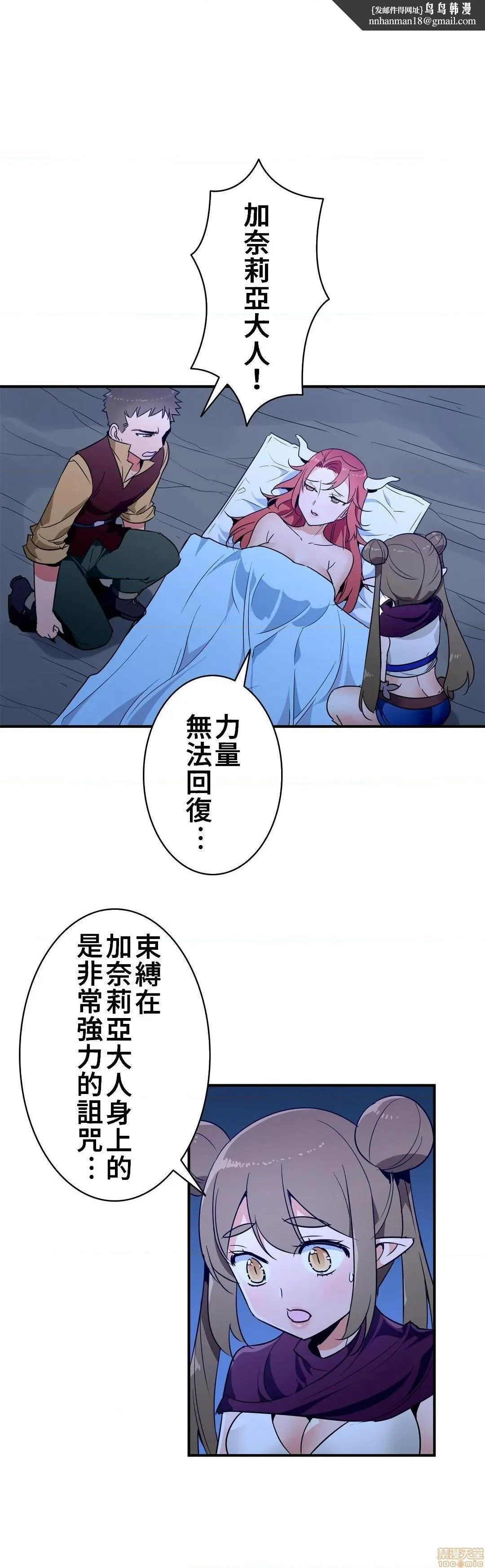 好色勇者大人[禁漫汉化组][シトラス]ドスケベ勇者様！ - 第22话22 - page 16