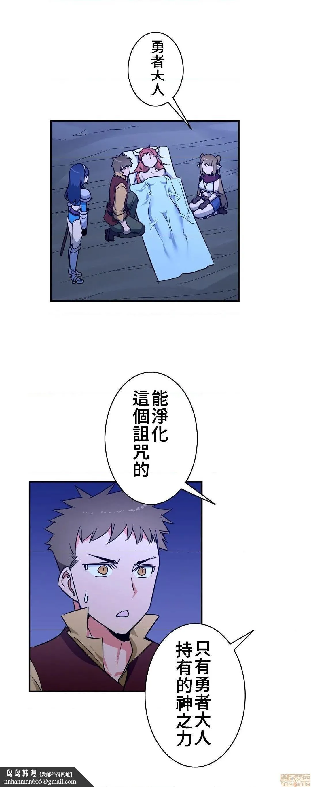 好色勇者大人[禁漫汉化组][シトラス]ドスケベ勇者様！ - 第22话22 - page 17