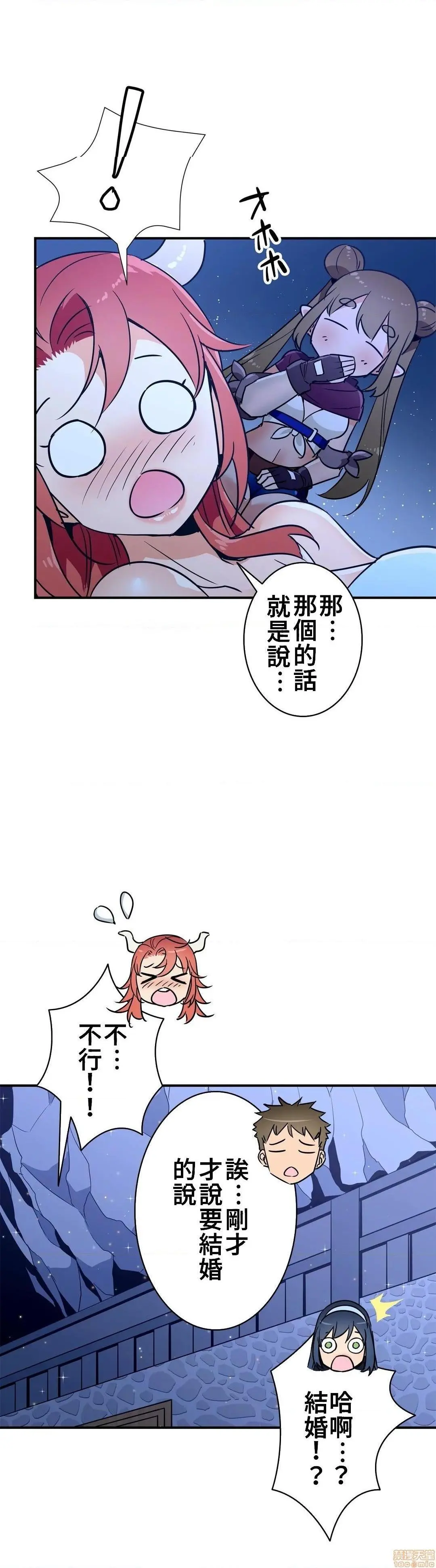 好色勇者大人[禁漫汉化组][シトラス]ドスケベ勇者様！ - 第22话22 - page 20