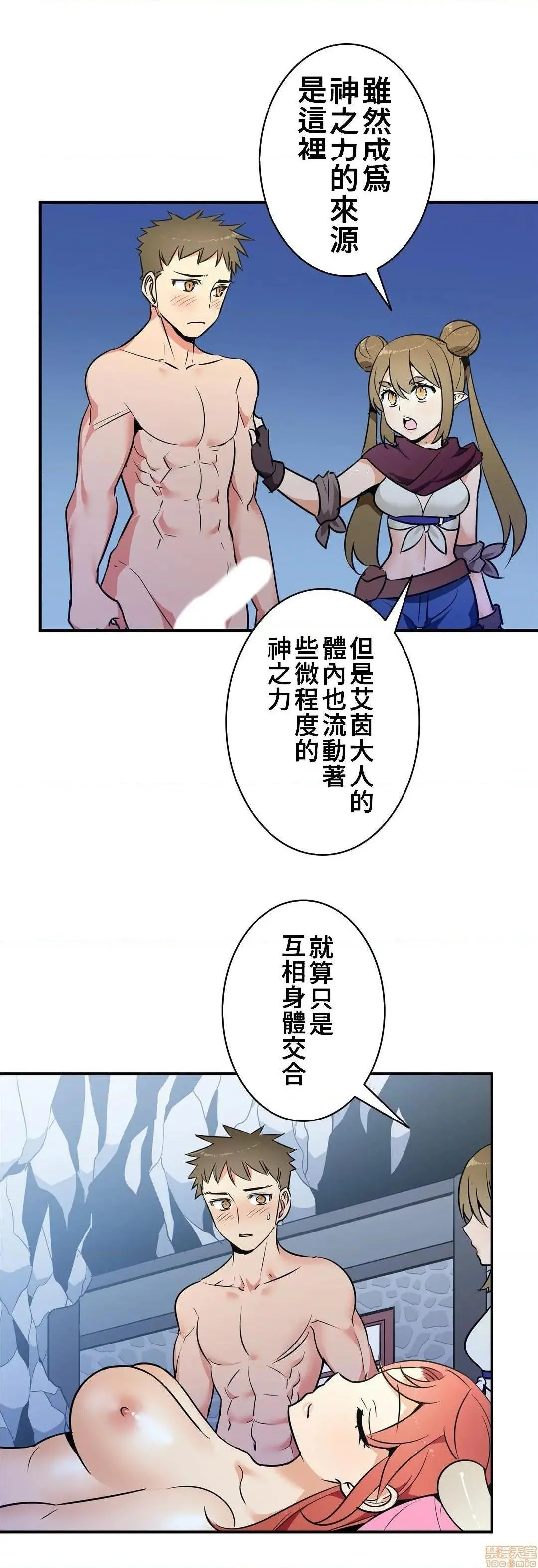 好色勇者大人[禁漫汉化组][シトラス]ドスケベ勇者様！ - 第22话22 - page 25