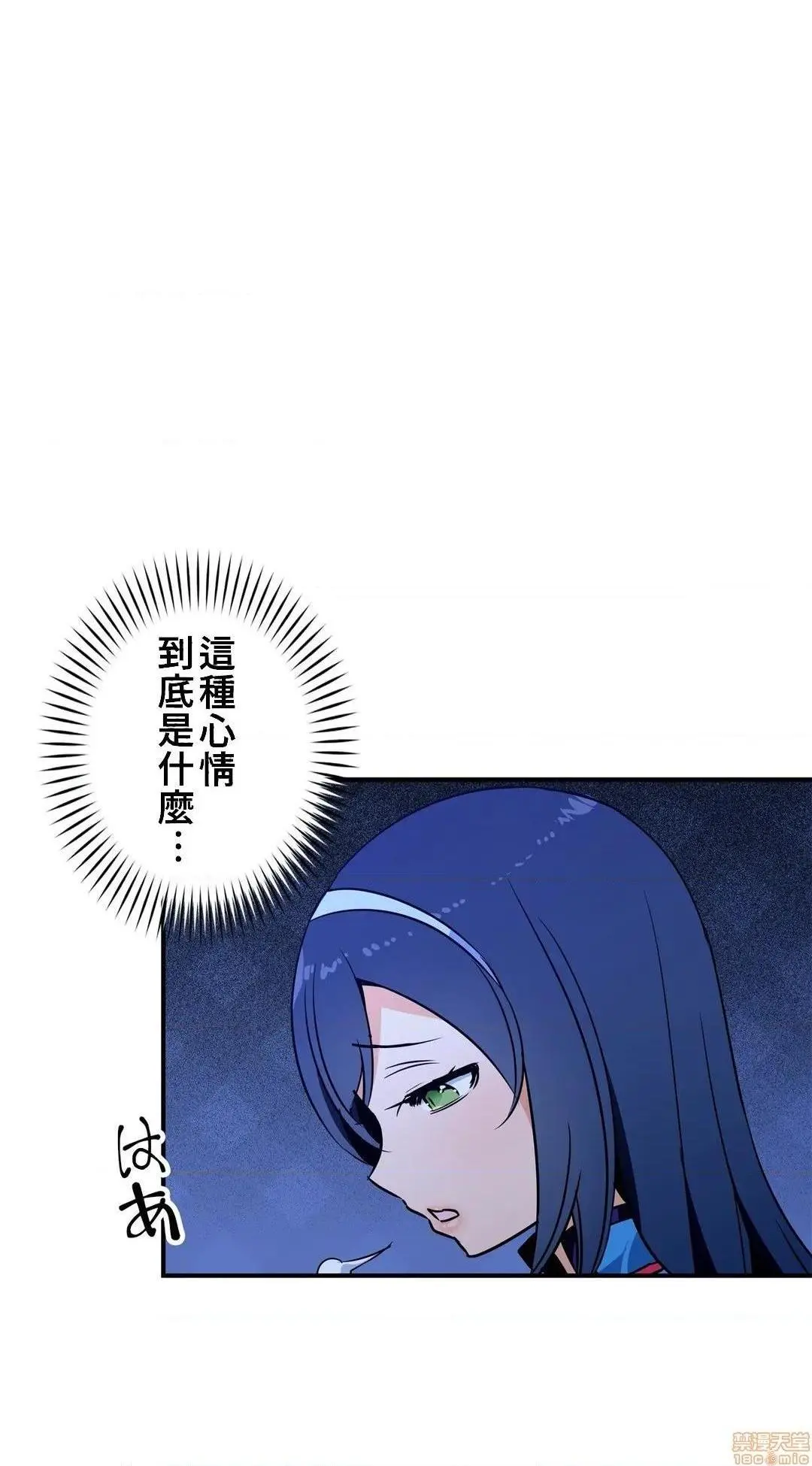 好色勇者大人[禁漫汉化组][シトラス]ドスケベ勇者様！ - 第22话22 - page 27