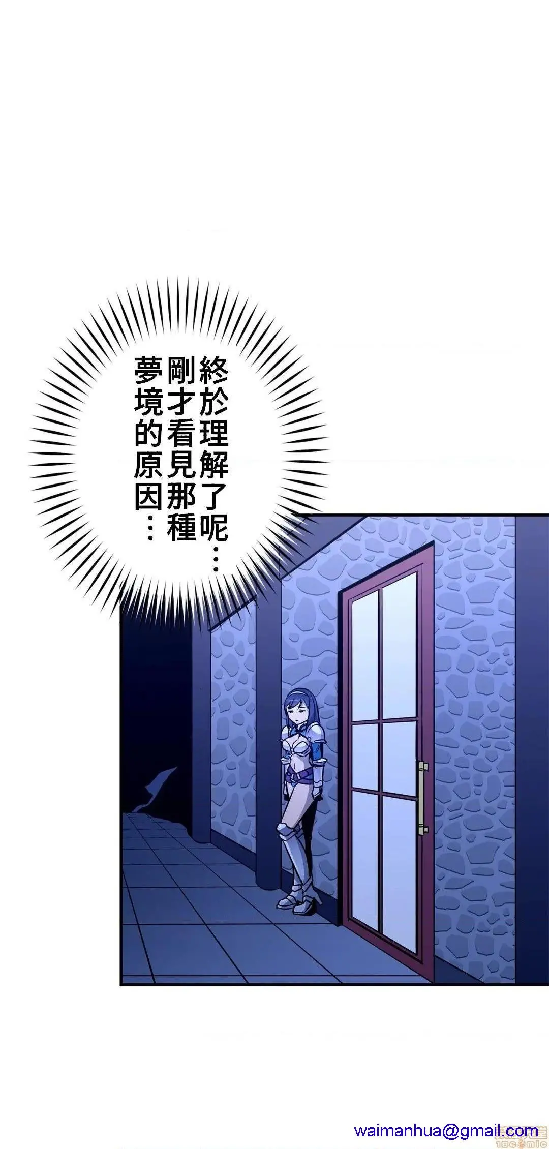 好色勇者大人[禁漫汉化组][シトラス]ドスケベ勇者様！ - 第22话22 - page 28