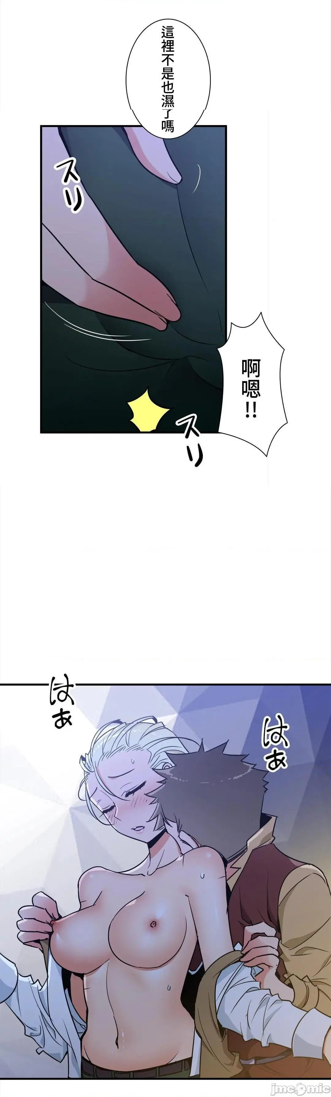 好色勇者大人[禁漫汉化组][シトラス]ドスケベ勇者様！ - 第43话43 - page 4