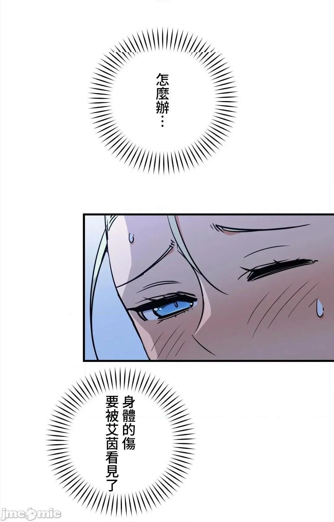好色勇者大人[禁漫汉化组][シトラス]ドスケベ勇者様！ - 第43话43 - page 5