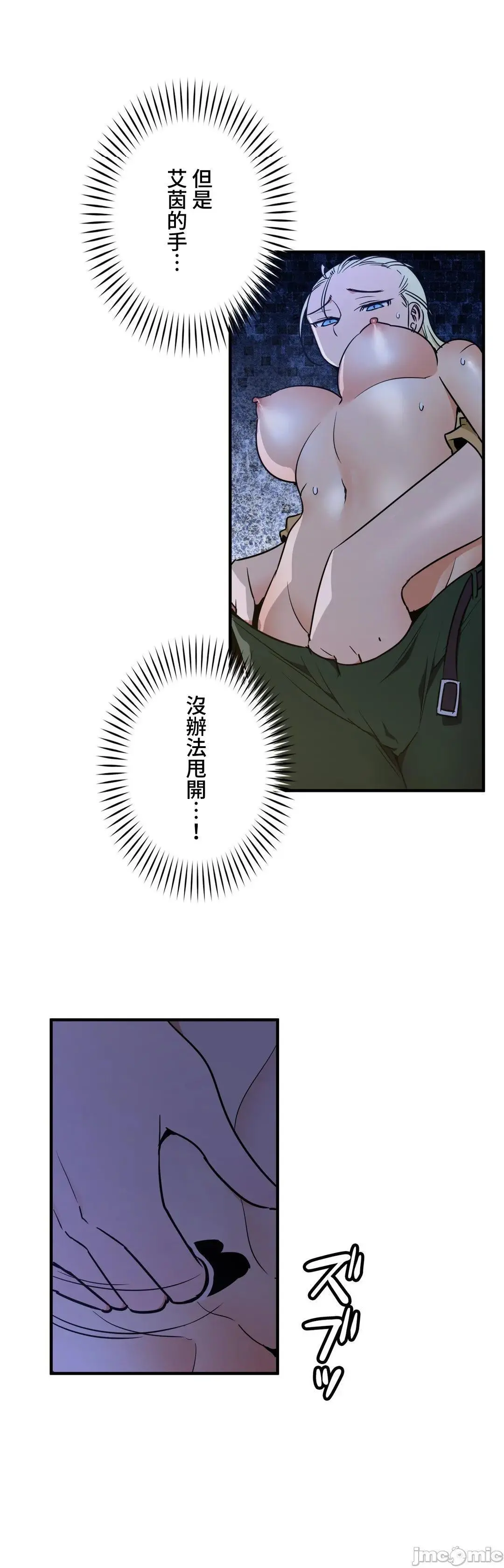 好色勇者大人[禁漫汉化组][シトラス]ドスケベ勇者様！ - 第43话43 - page 6