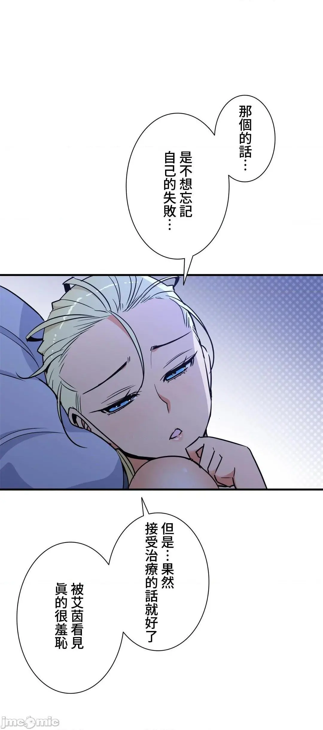 好色勇者大人[禁漫汉化组][シトラス]ドスケベ勇者様！ - 第43话43 - page 9