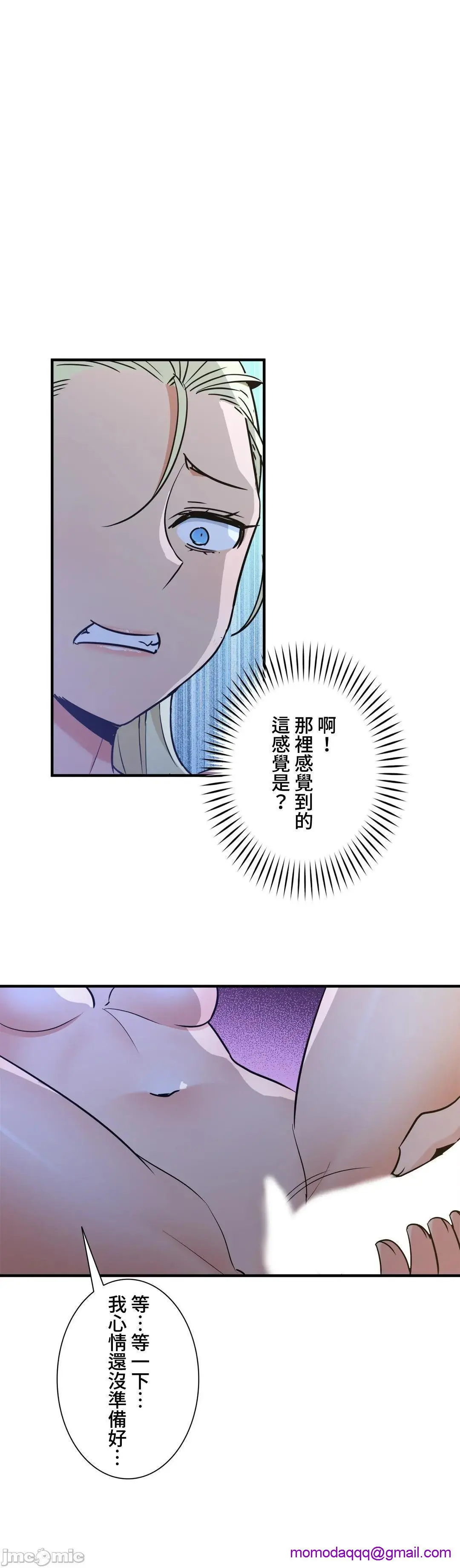 好色勇者大人[禁漫汉化组][シトラス]ドスケベ勇者様！ - 第43话43 - page 11