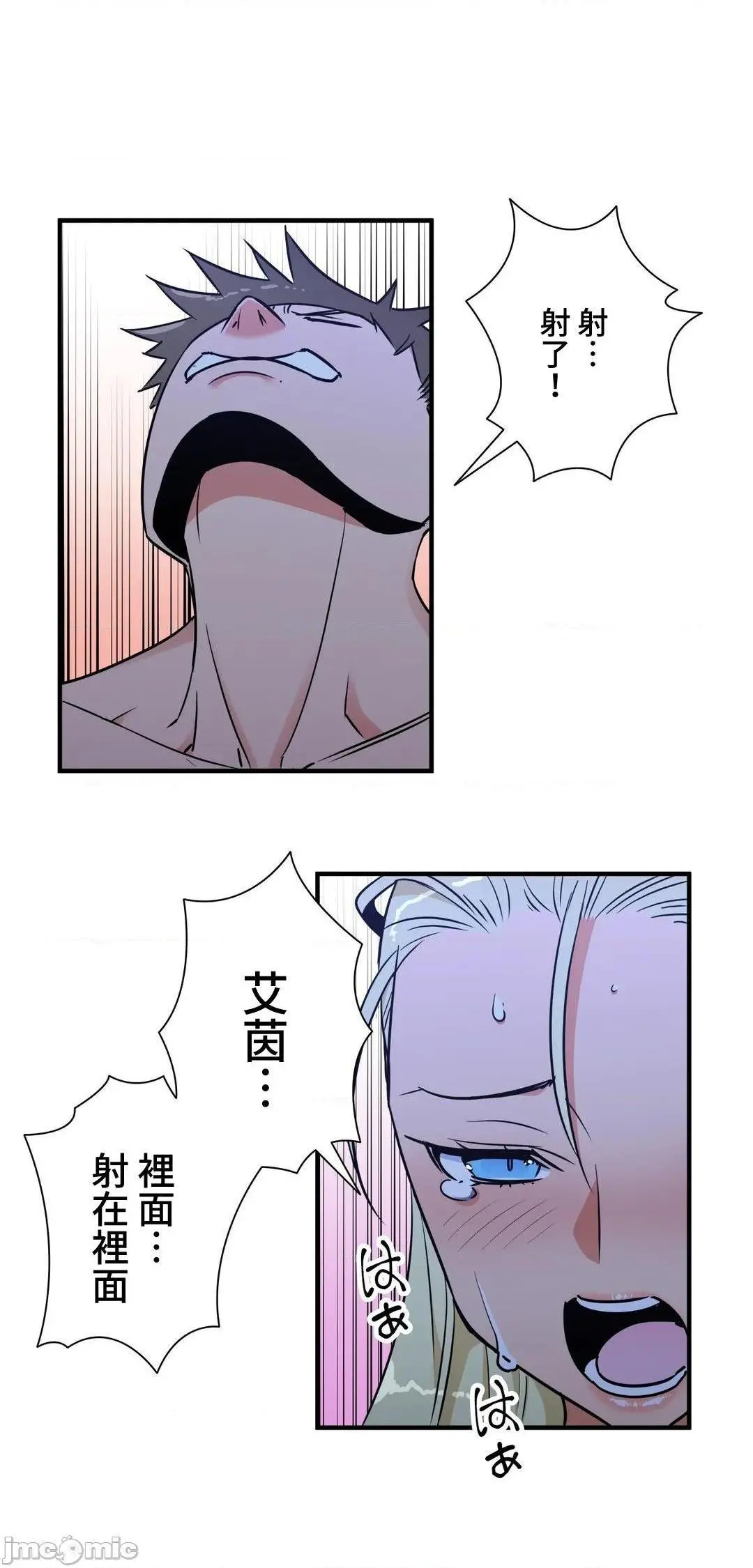 好色勇者大人[禁漫汉化组][シトラス]ドスケベ勇者様！ - 第43话43 - page 19