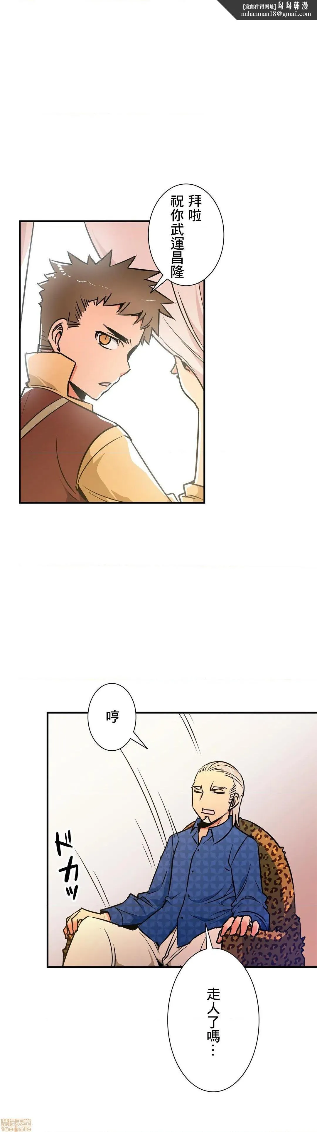 好色勇者大人[禁漫汉化组][シトラス]ドスケベ勇者様！ - 第26话26 - page 1