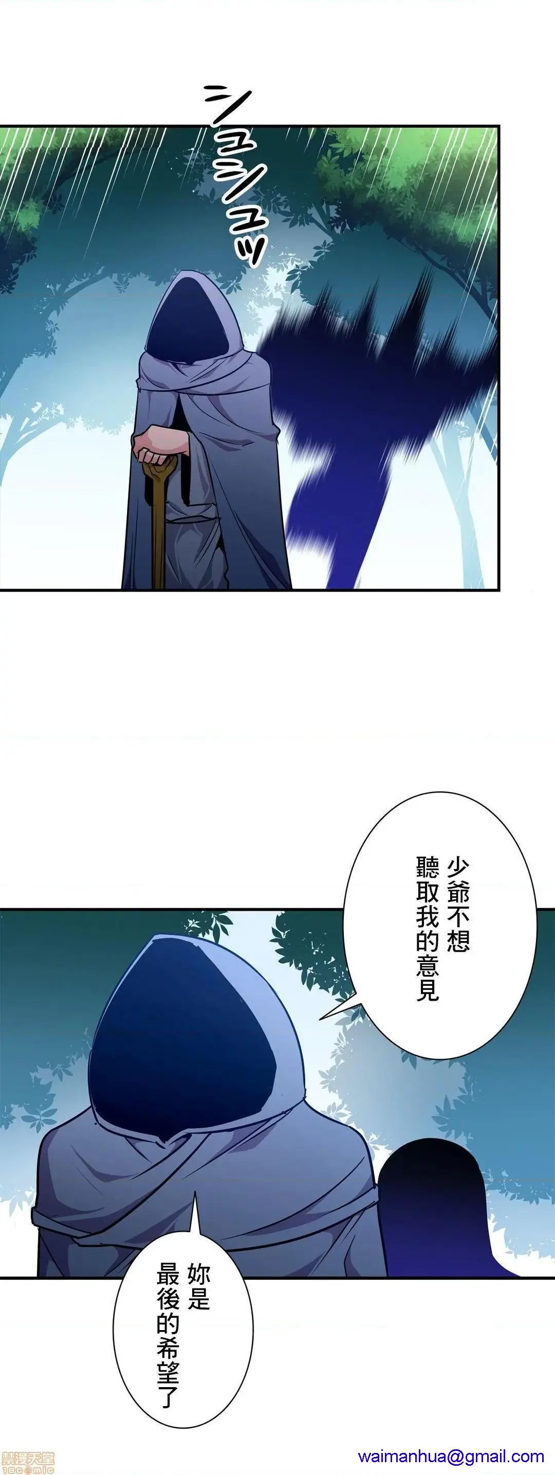好色勇者大人[禁漫汉化组][シトラス]ドスケベ勇者様！ - 第26话26 - page 7