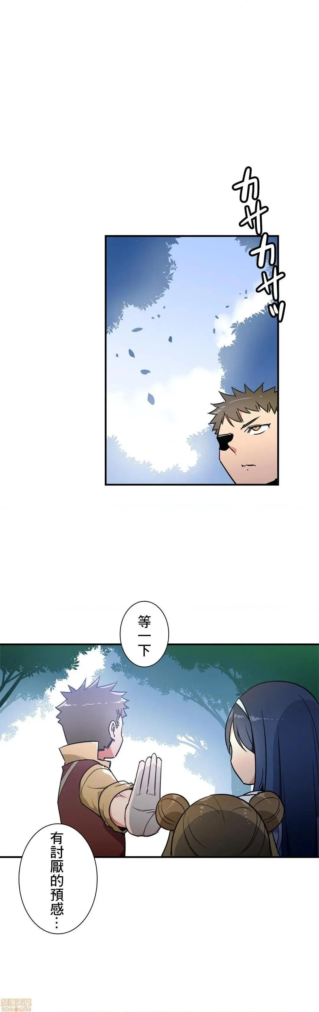 好色勇者大人[禁漫汉化组][シトラス]ドスケベ勇者様！ - 第26话26 - page 18