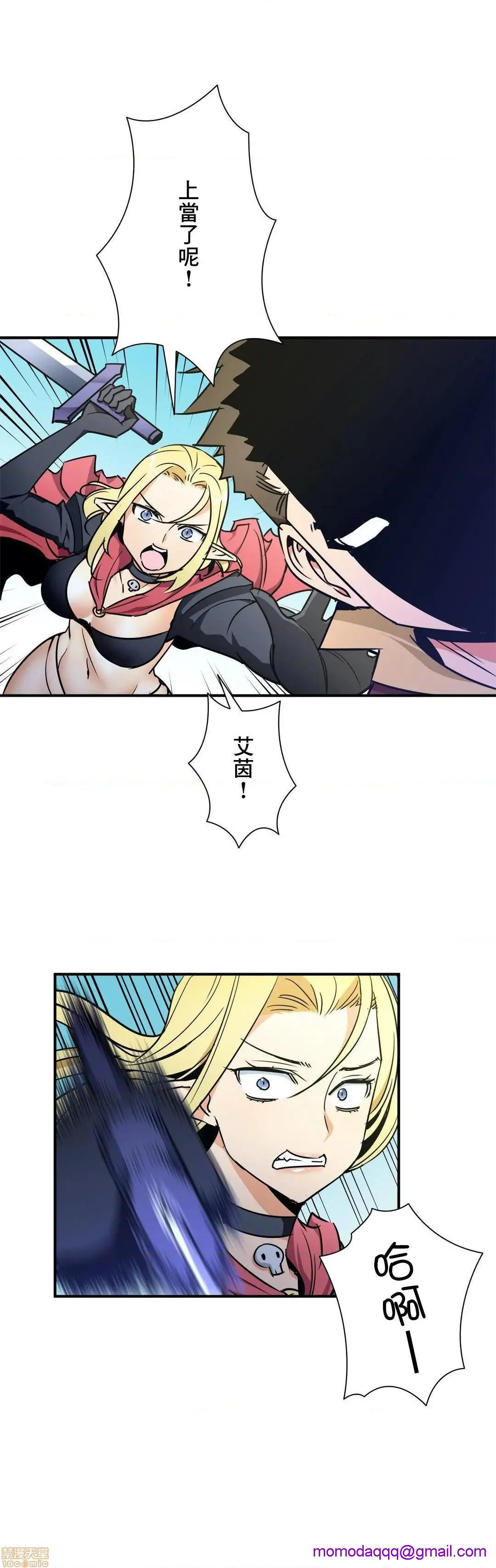 好色勇者大人[禁漫汉化组][シトラス]ドスケベ勇者様！ - 第26话26 - page 22