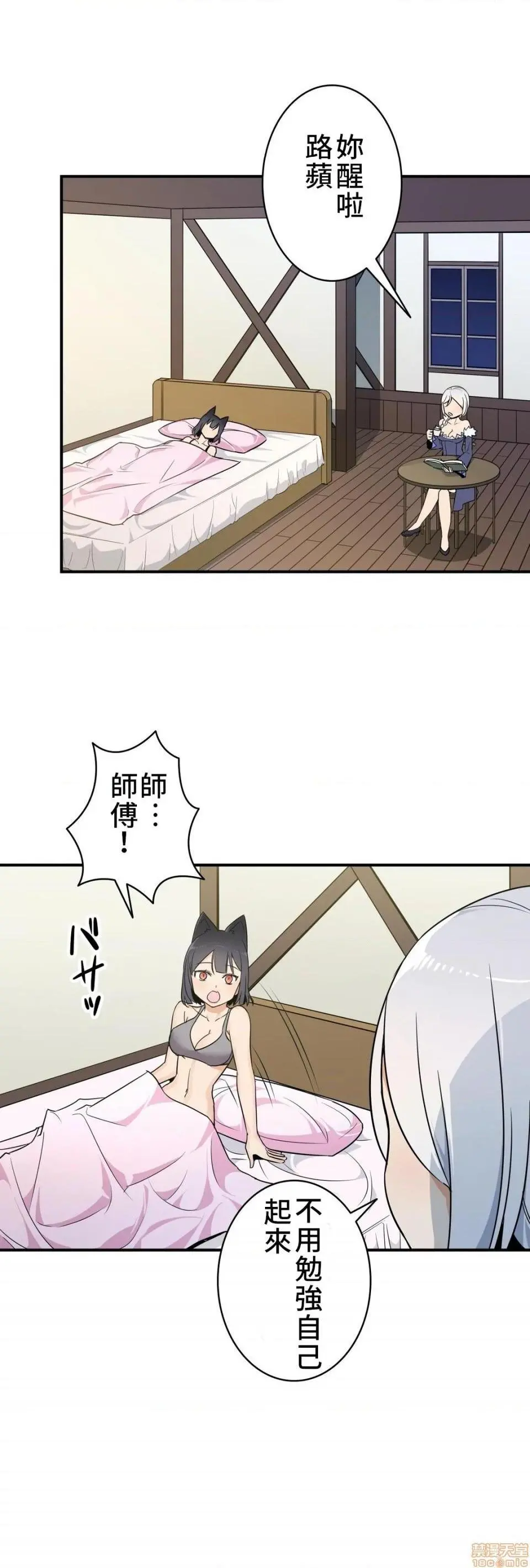 好色勇者大人[禁漫汉化组][シトラス]ドスケベ勇者様！ - 第16话16 - page 2