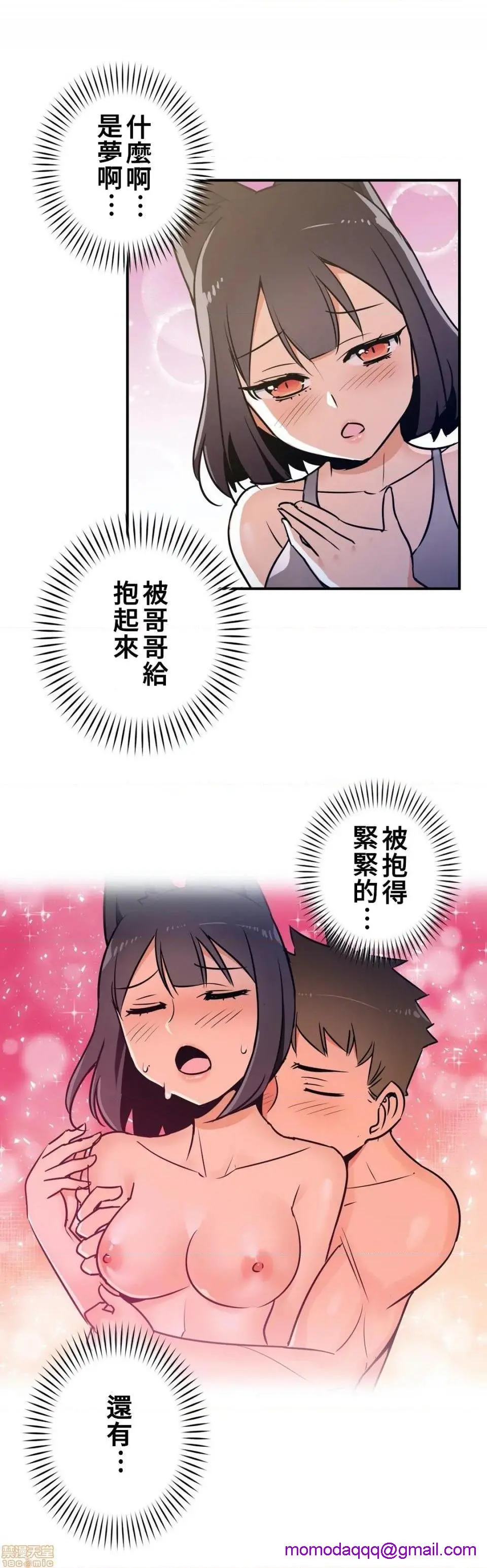 好色勇者大人[禁漫汉化组][シトラス]ドスケベ勇者様！ - 第16话16 - page 3
