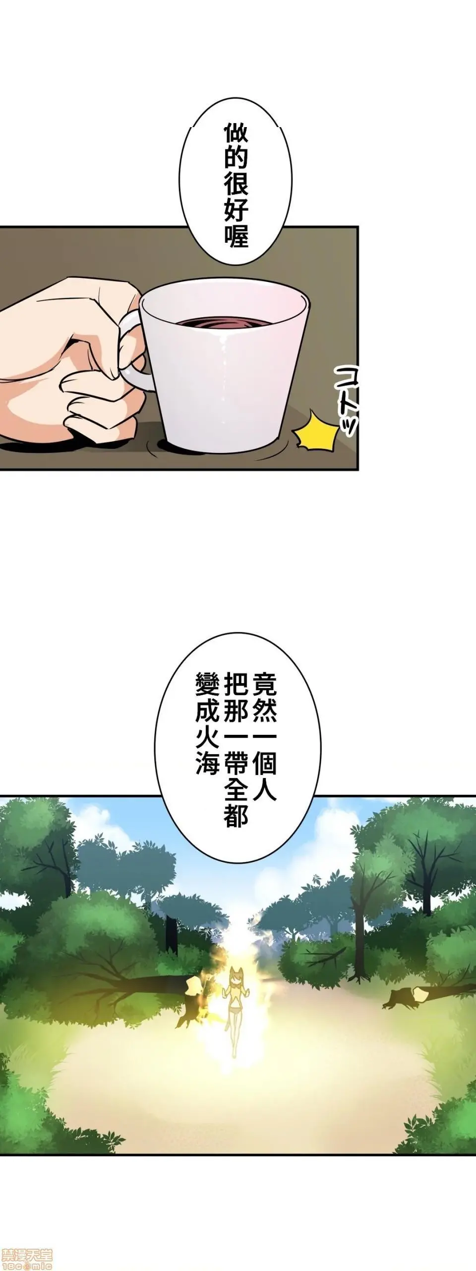 好色勇者大人[禁漫汉化组][シトラス]ドスケベ勇者様！ - 第16话16 - page 5