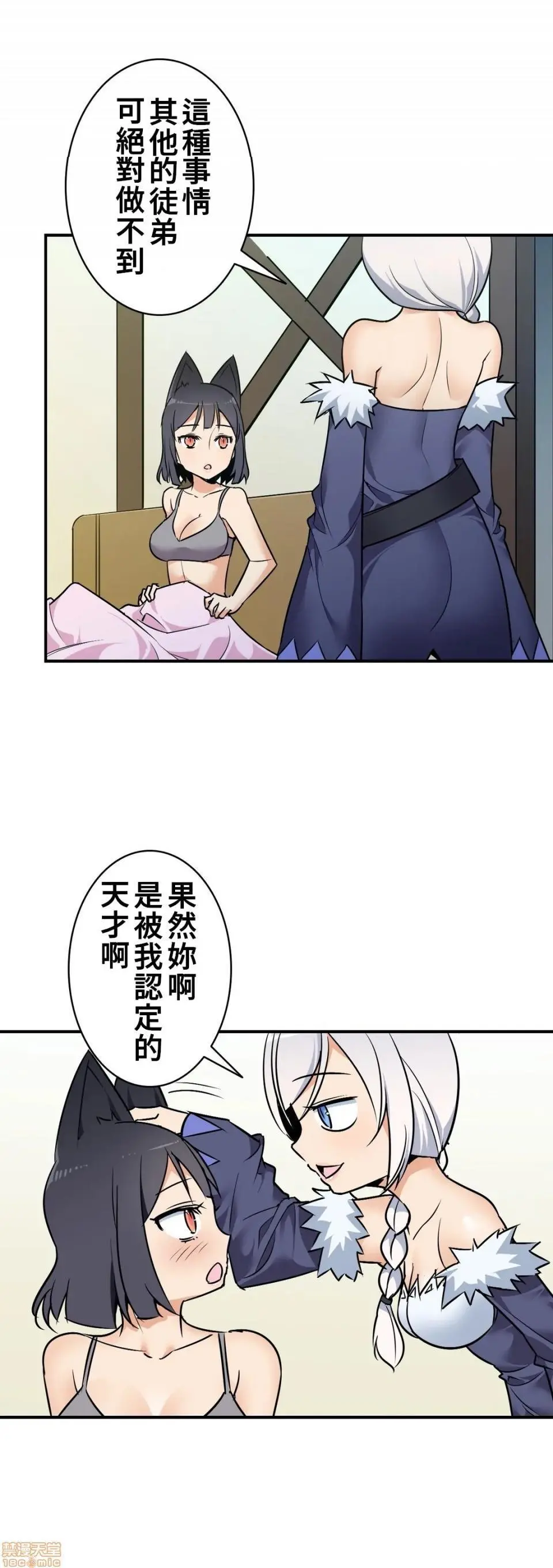 好色勇者大人[禁漫汉化组][シトラス]ドスケベ勇者様！ - 第16话16 - page 6